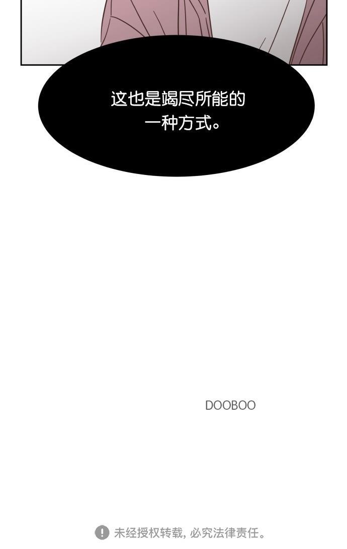 桂正和漫画韩漫全集-第52话无删减无遮挡章节图片 