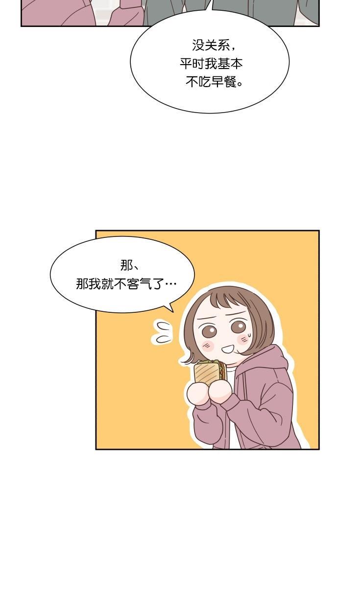 桂正和漫画韩漫全集-第53话无删减无遮挡章节图片 