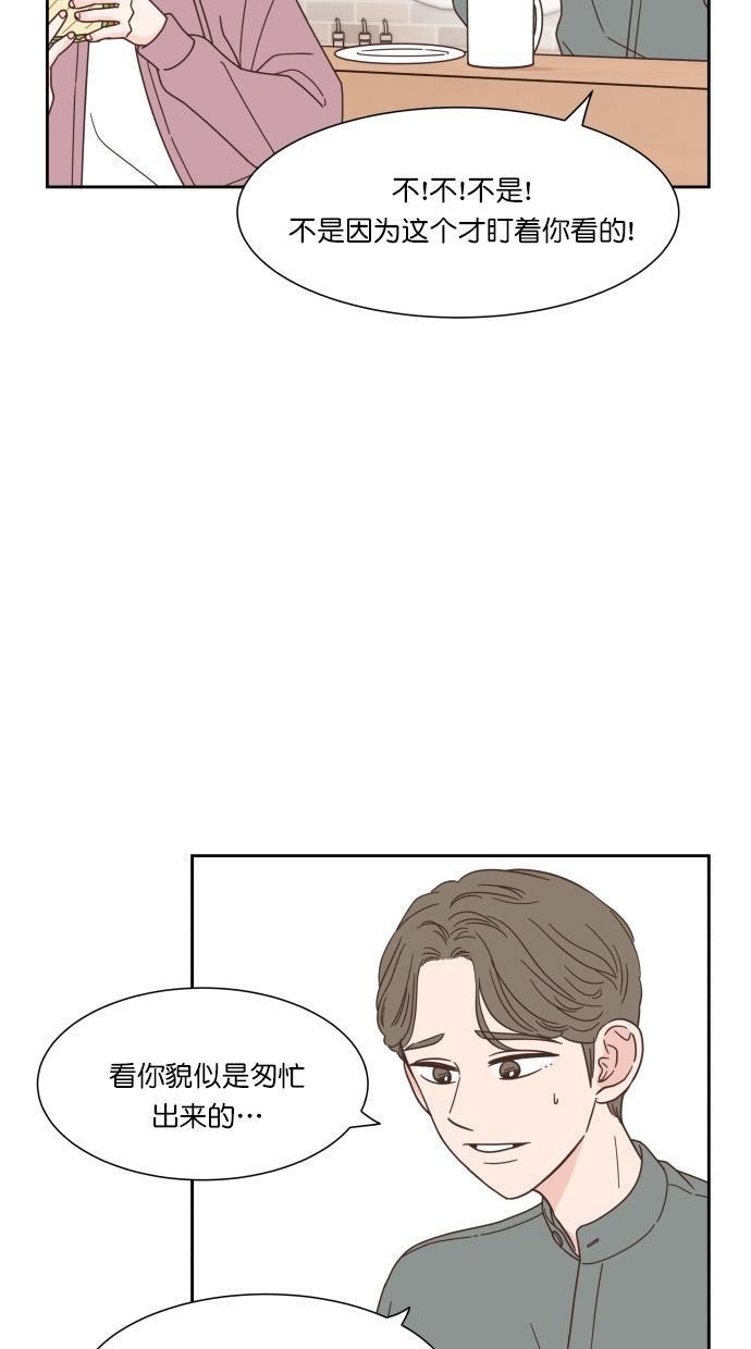 桂正和漫画韩漫全集-第53话无删减无遮挡章节图片 