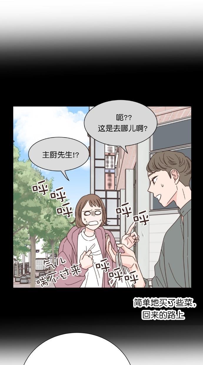 桂正和漫画韩漫全集-第53话无删减无遮挡章节图片 