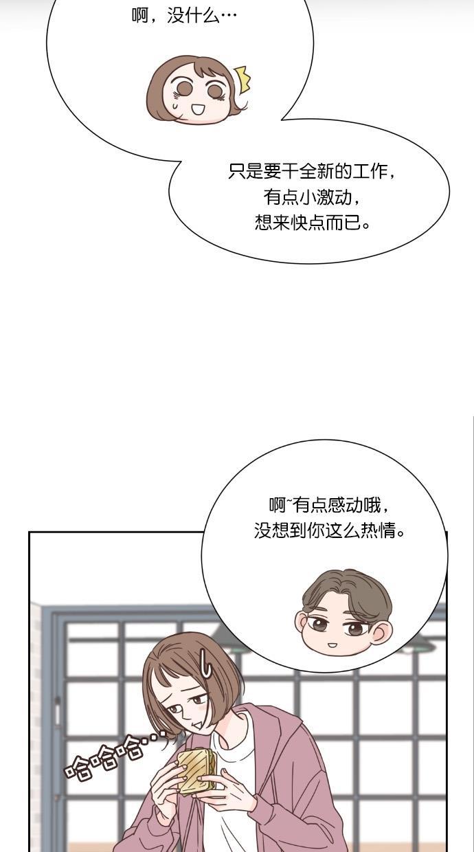 桂正和漫画韩漫全集-第53话无删减无遮挡章节图片 