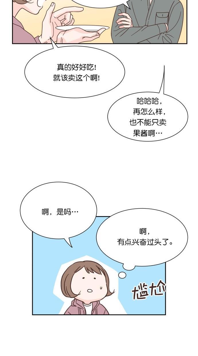 桂正和漫画韩漫全集-第53话无删减无遮挡章节图片 