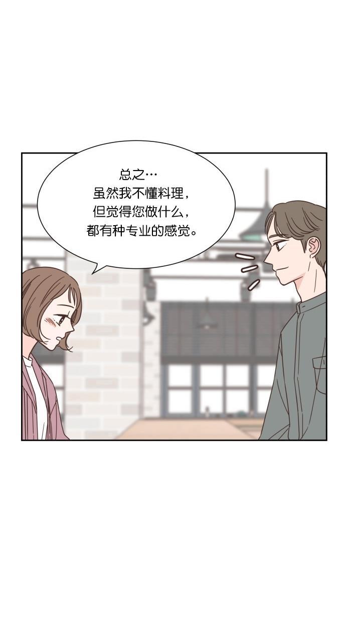 桂正和漫画韩漫全集-第53话无删减无遮挡章节图片 