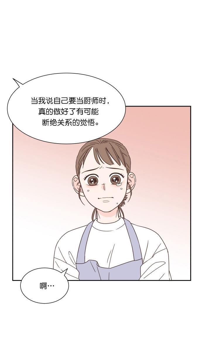桂正和漫画韩漫全集-第53话无删减无遮挡章节图片 