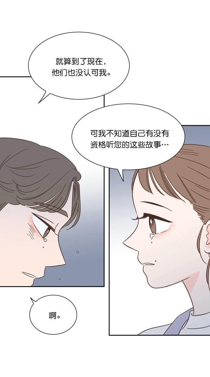 桂正和漫画韩漫全集-第53话无删减无遮挡章节图片 