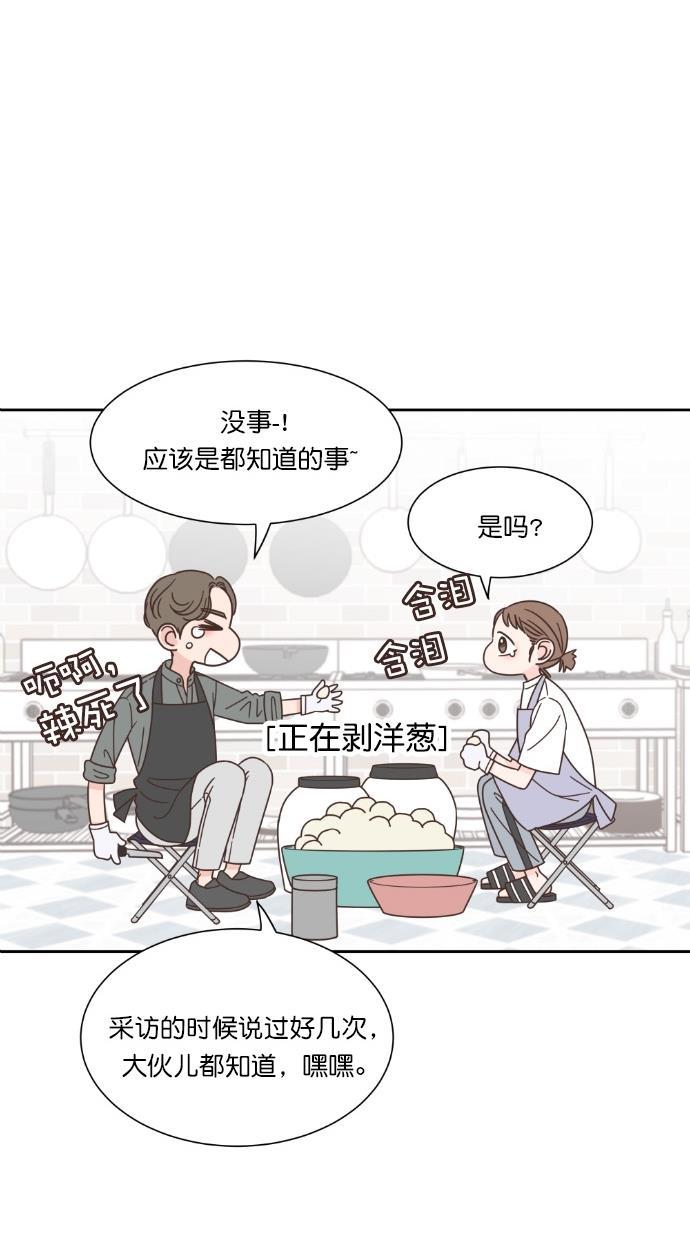 桂正和漫画韩漫全集-第53话无删减无遮挡章节图片 