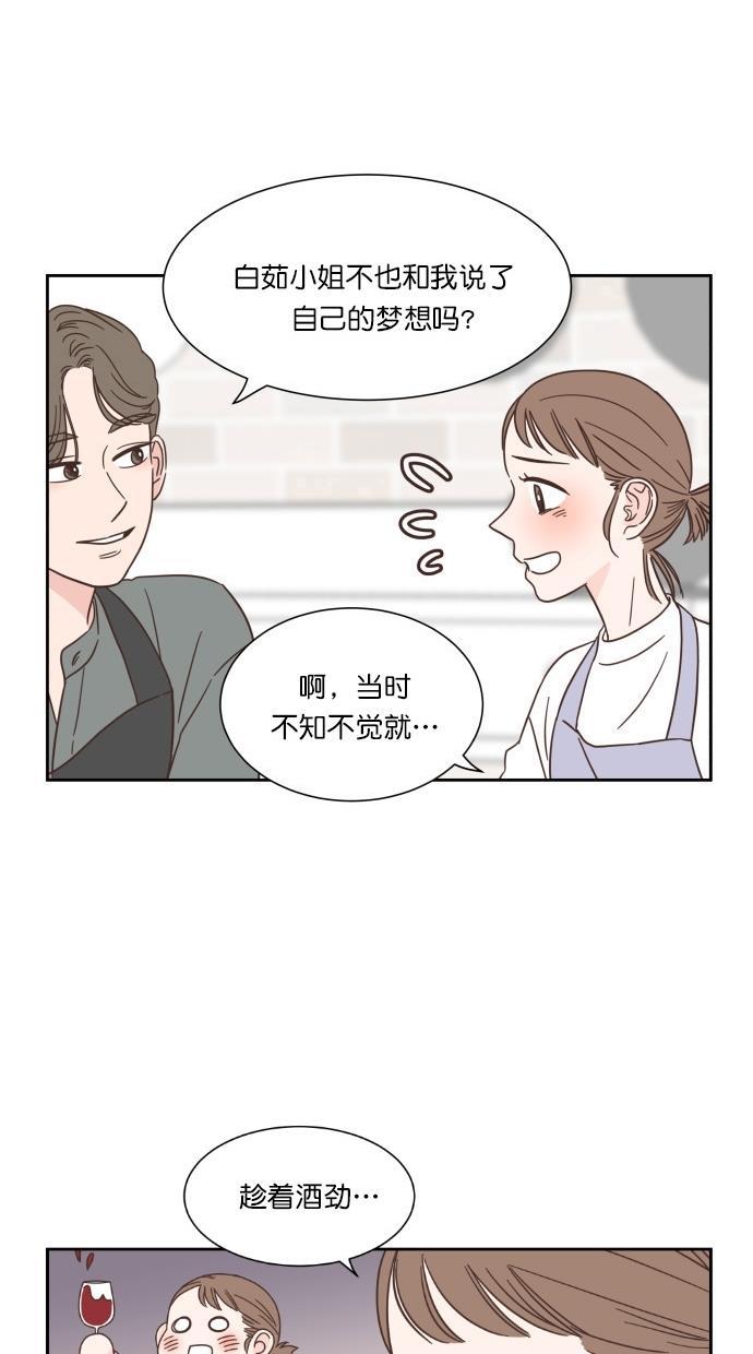 桂正和漫画韩漫全集-第53话无删减无遮挡章节图片 