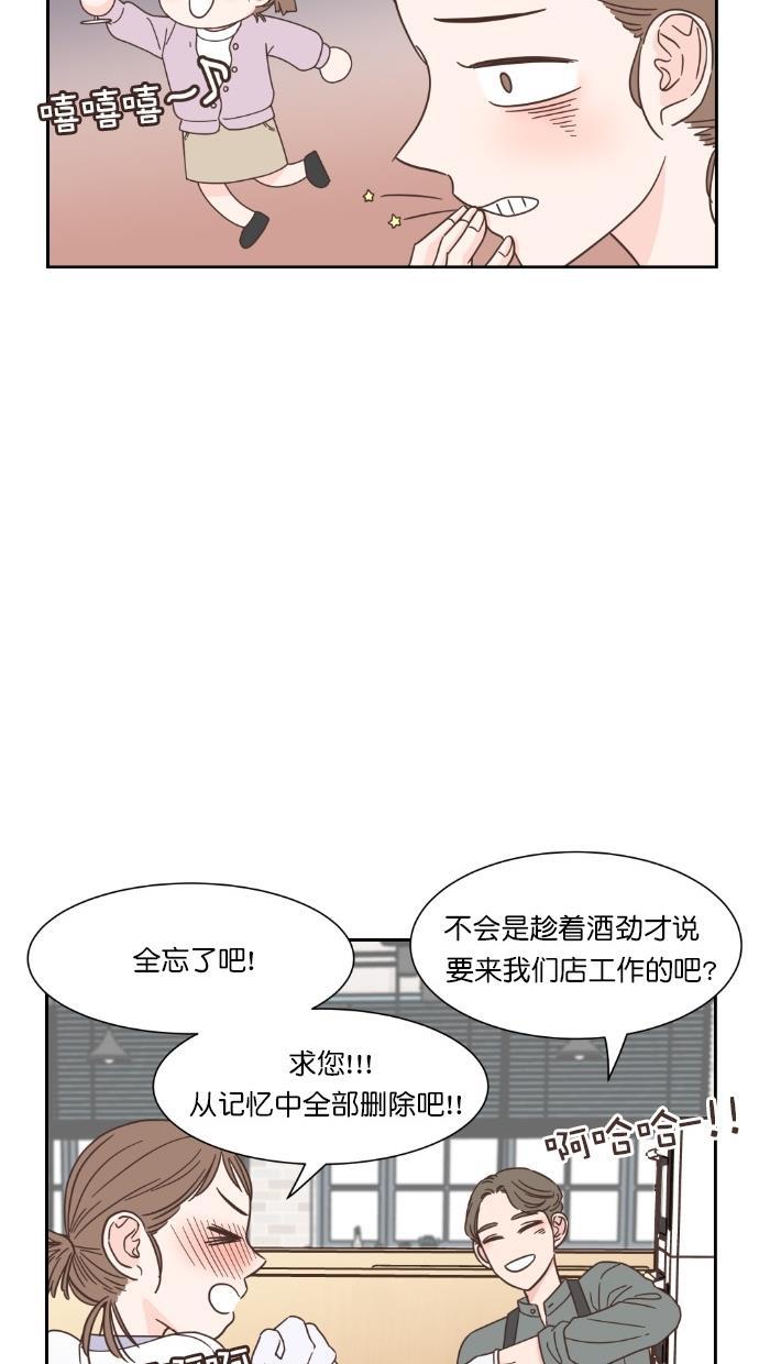 桂正和漫画韩漫全集-第53话无删减无遮挡章节图片 