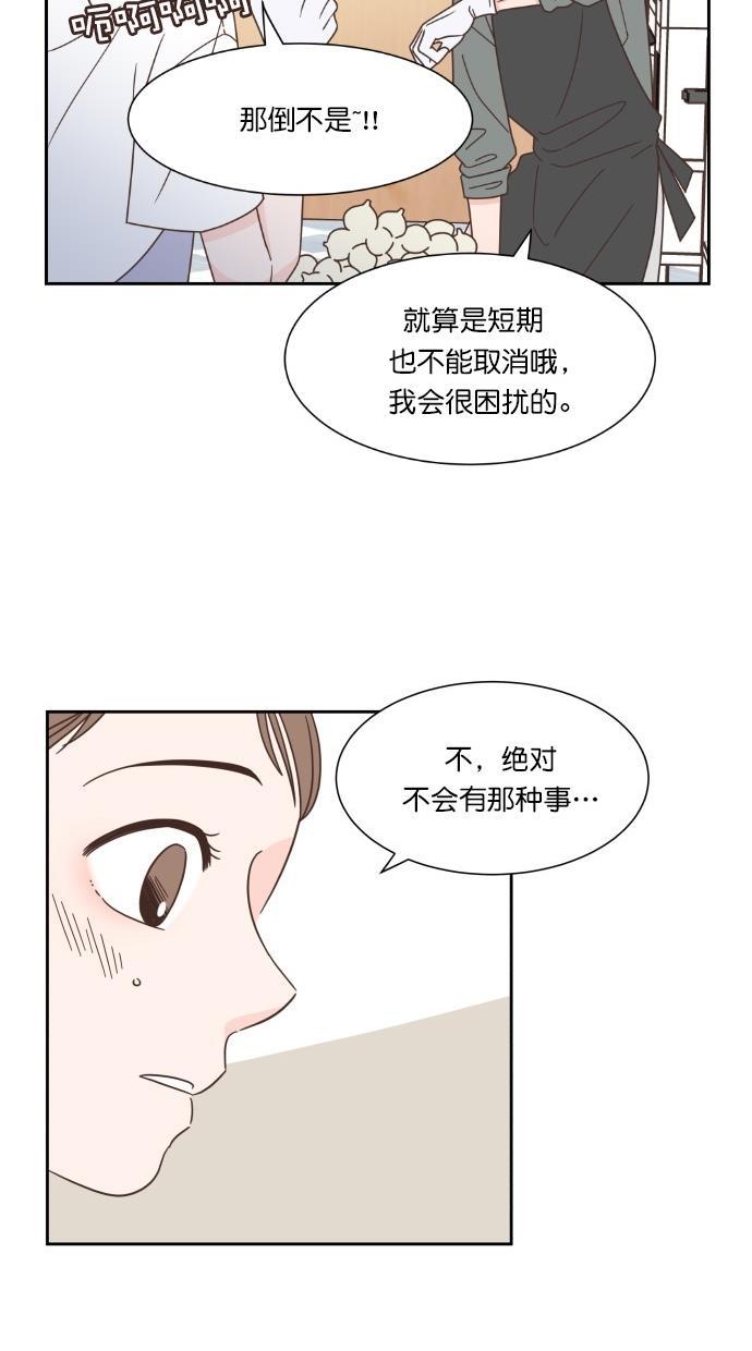 桂正和漫画韩漫全集-第53话无删减无遮挡章节图片 