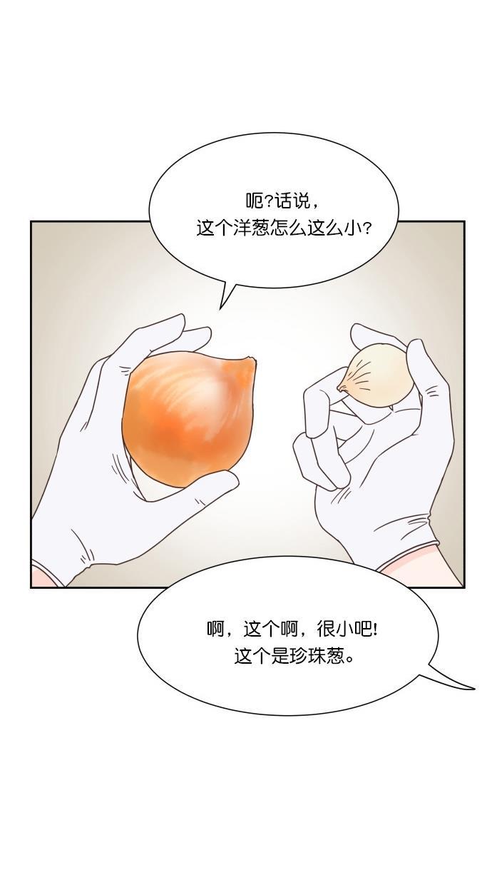桂正和漫画韩漫全集-第53话无删减无遮挡章节图片 