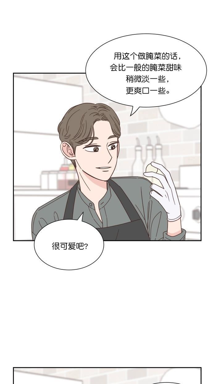 桂正和漫画韩漫全集-第53话无删减无遮挡章节图片 