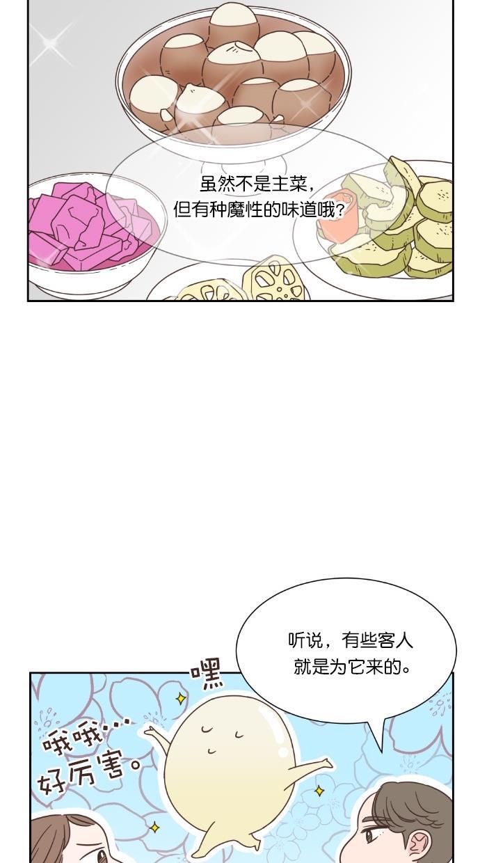 桂正和漫画韩漫全集-第53话无删减无遮挡章节图片 