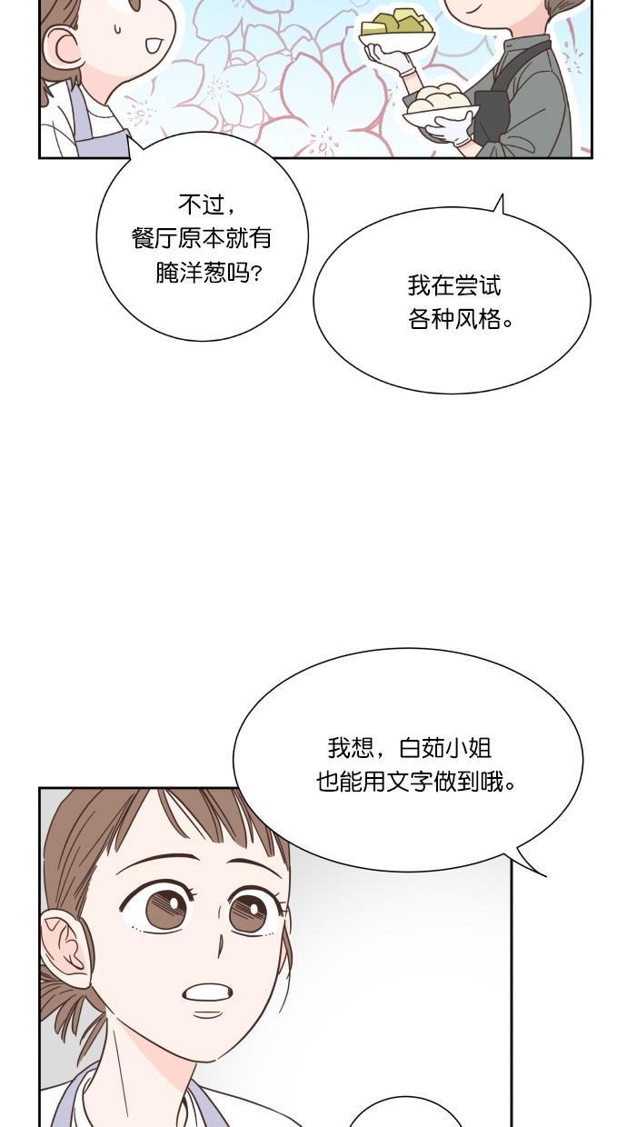 桂正和漫画韩漫全集-第53话无删减无遮挡章节图片 