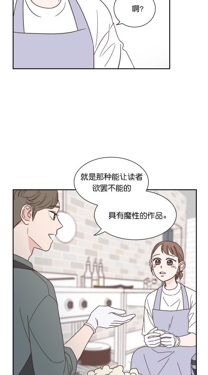 桂正和漫画韩漫全集-第53话无删减无遮挡章节图片 