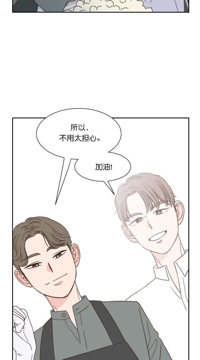 桂正和漫画韩漫全集-第53话无删减无遮挡章节图片 