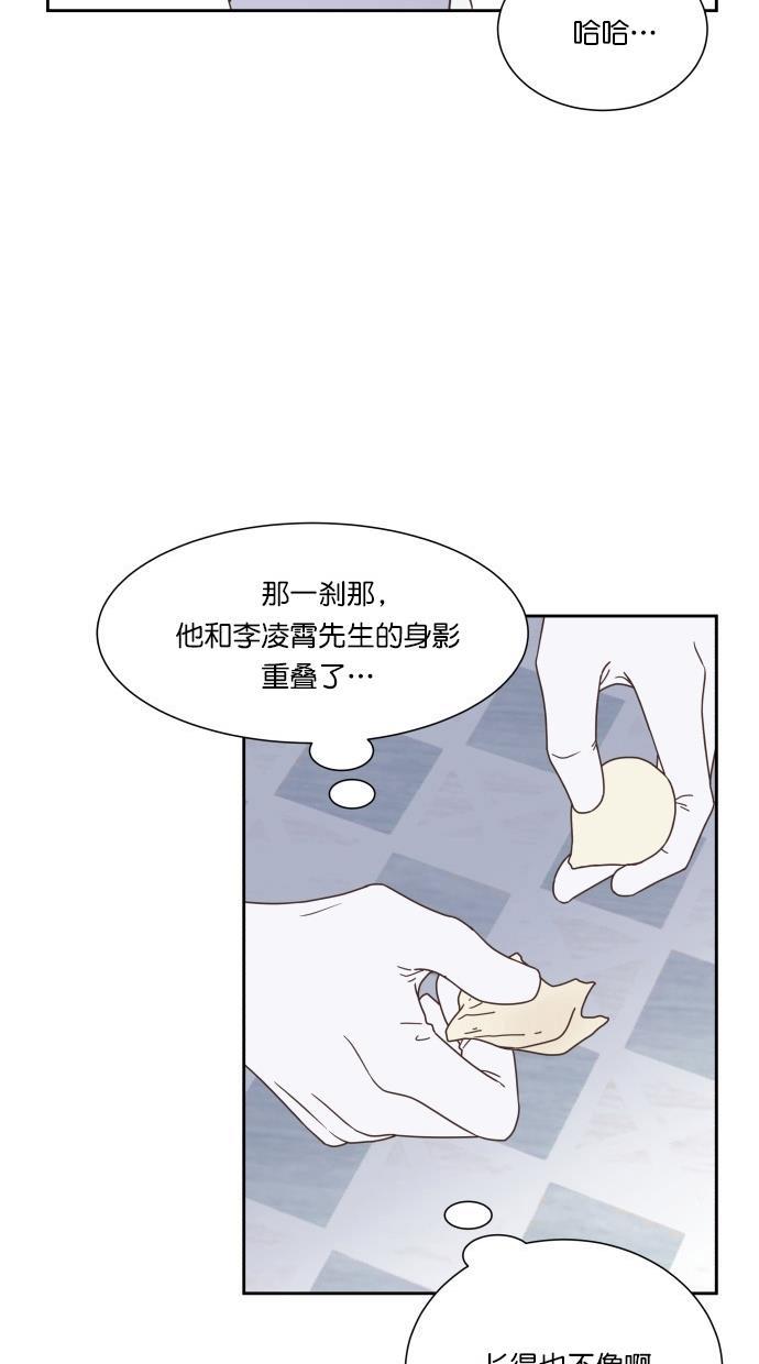 桂正和漫画韩漫全集-第53话无删减无遮挡章节图片 