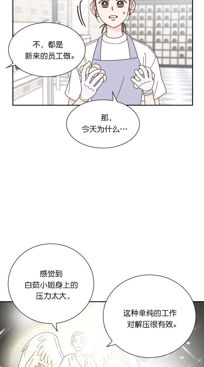 桂正和漫画韩漫全集-第53话无删减无遮挡章节图片 