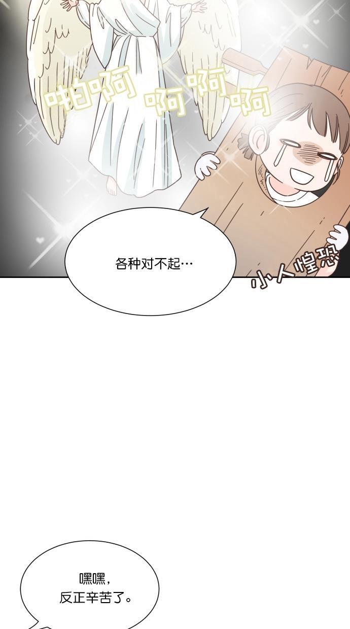 桂正和漫画韩漫全集-第53话无删减无遮挡章节图片 
