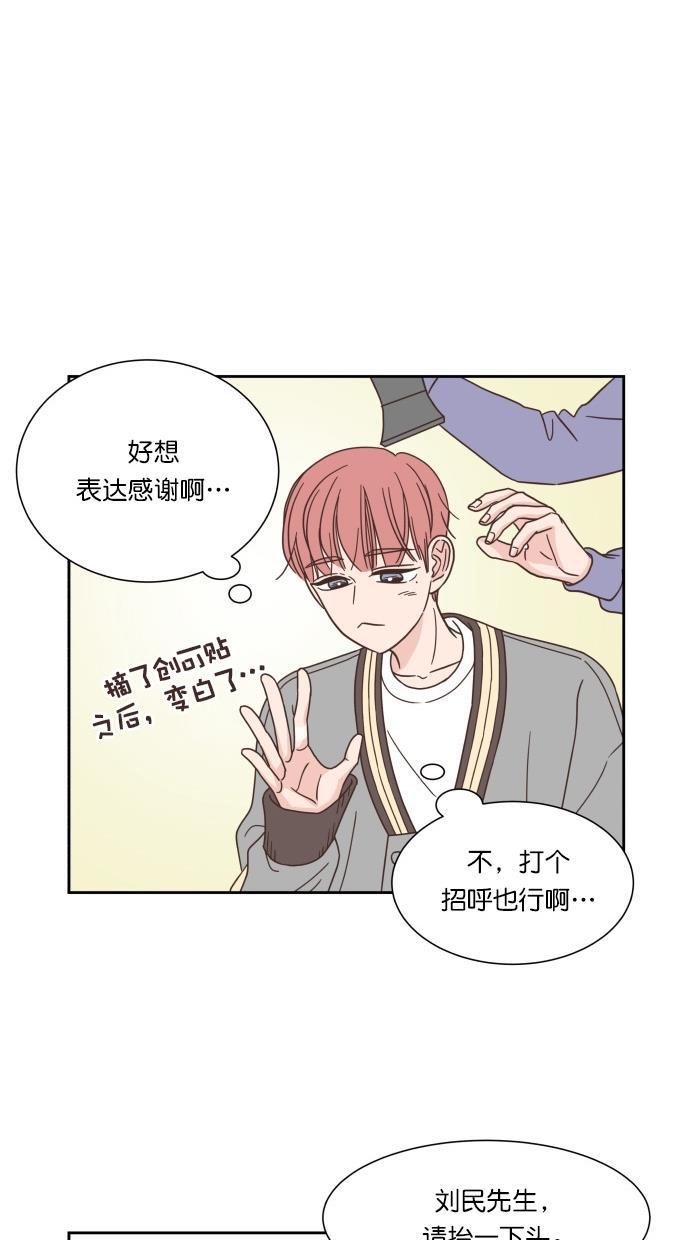 桂正和漫画韩漫全集-第53话无删减无遮挡章节图片 
