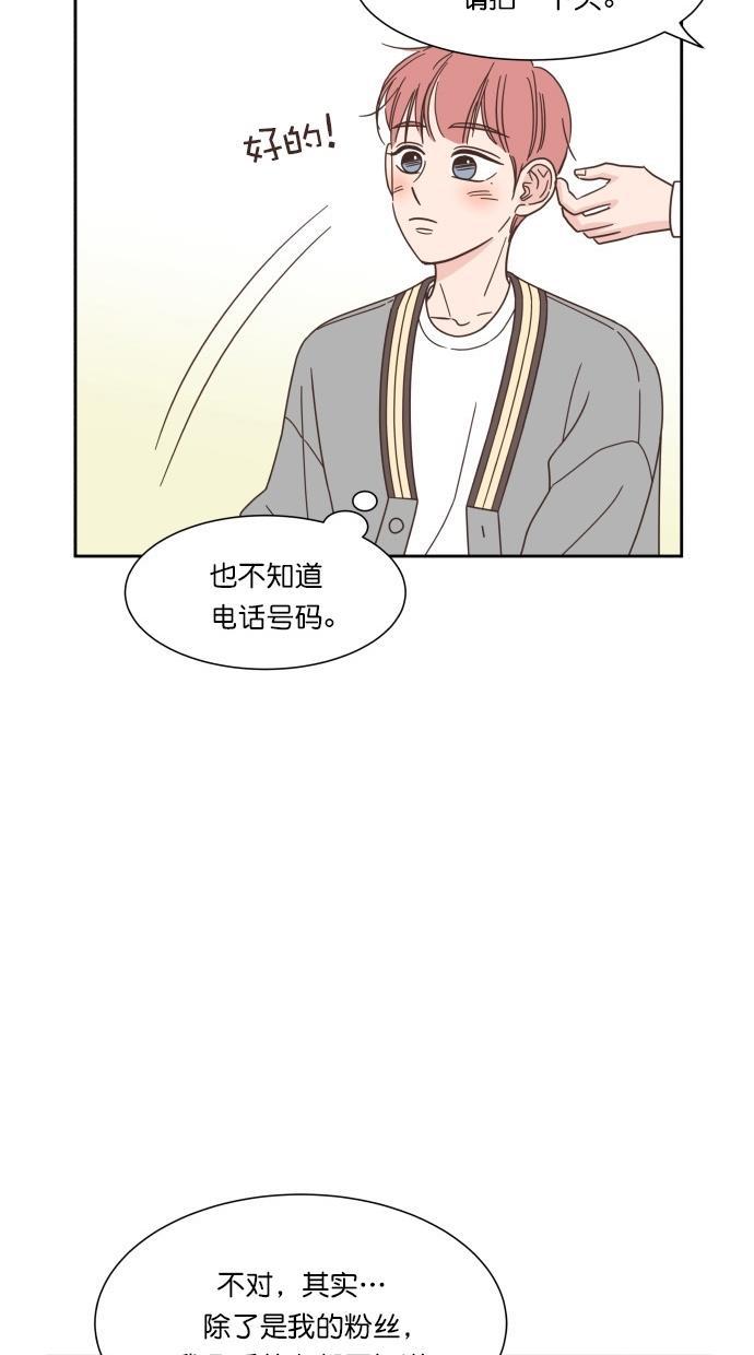 桂正和漫画韩漫全集-第53话无删减无遮挡章节图片 