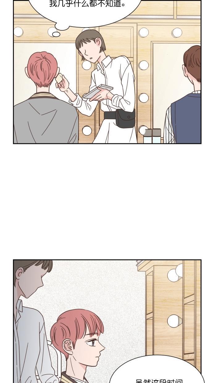 桂正和漫画韩漫全集-第53话无删减无遮挡章节图片 