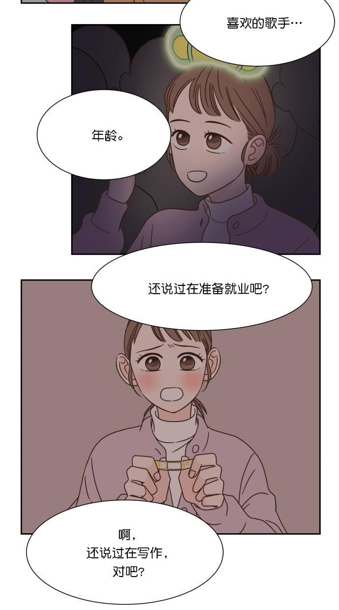 桂正和漫画韩漫全集-第53话无删减无遮挡章节图片 