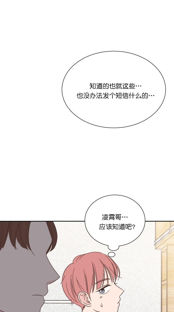 桂正和漫画韩漫全集-第53话无删减无遮挡章节图片 