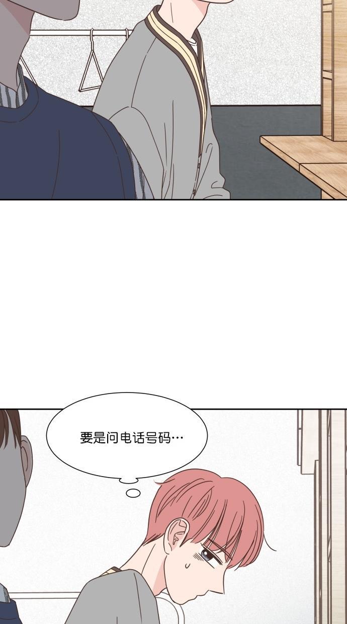 桂正和漫画韩漫全集-第53话无删减无遮挡章节图片 