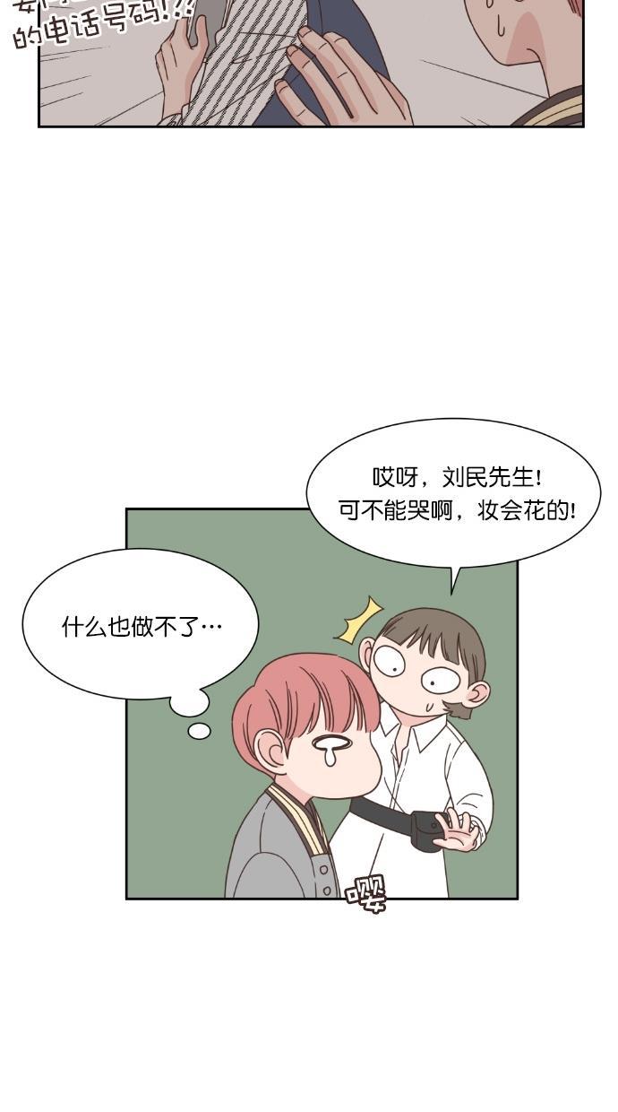 桂正和漫画韩漫全集-第53话无删减无遮挡章节图片 