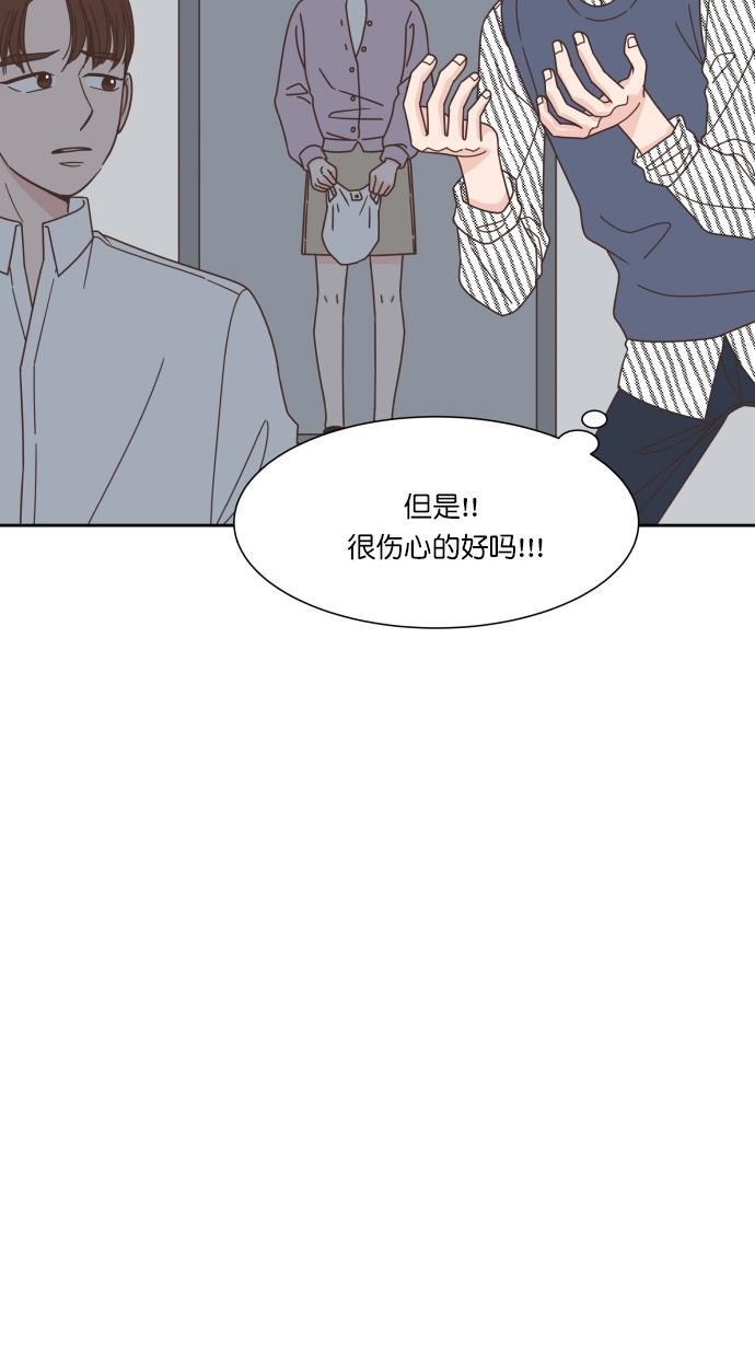 桂正和漫画韩漫全集-第53话无删减无遮挡章节图片 
