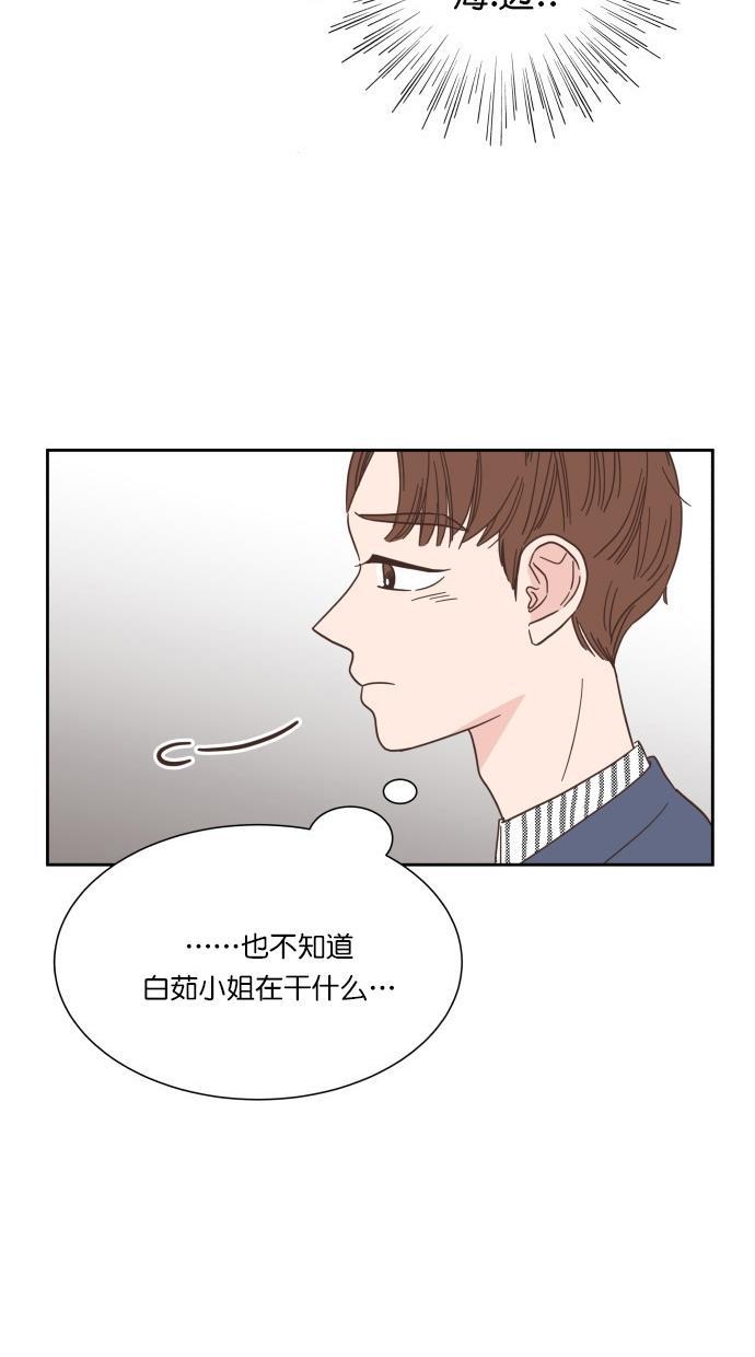 桂正和漫画韩漫全集-第53话无删减无遮挡章节图片 