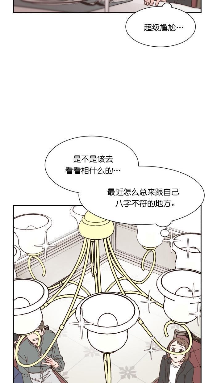 桂正和漫画韩漫全集-第53话无删减无遮挡章节图片 