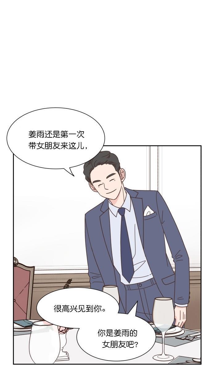 桂正和漫画韩漫全集-第53话无删减无遮挡章节图片 