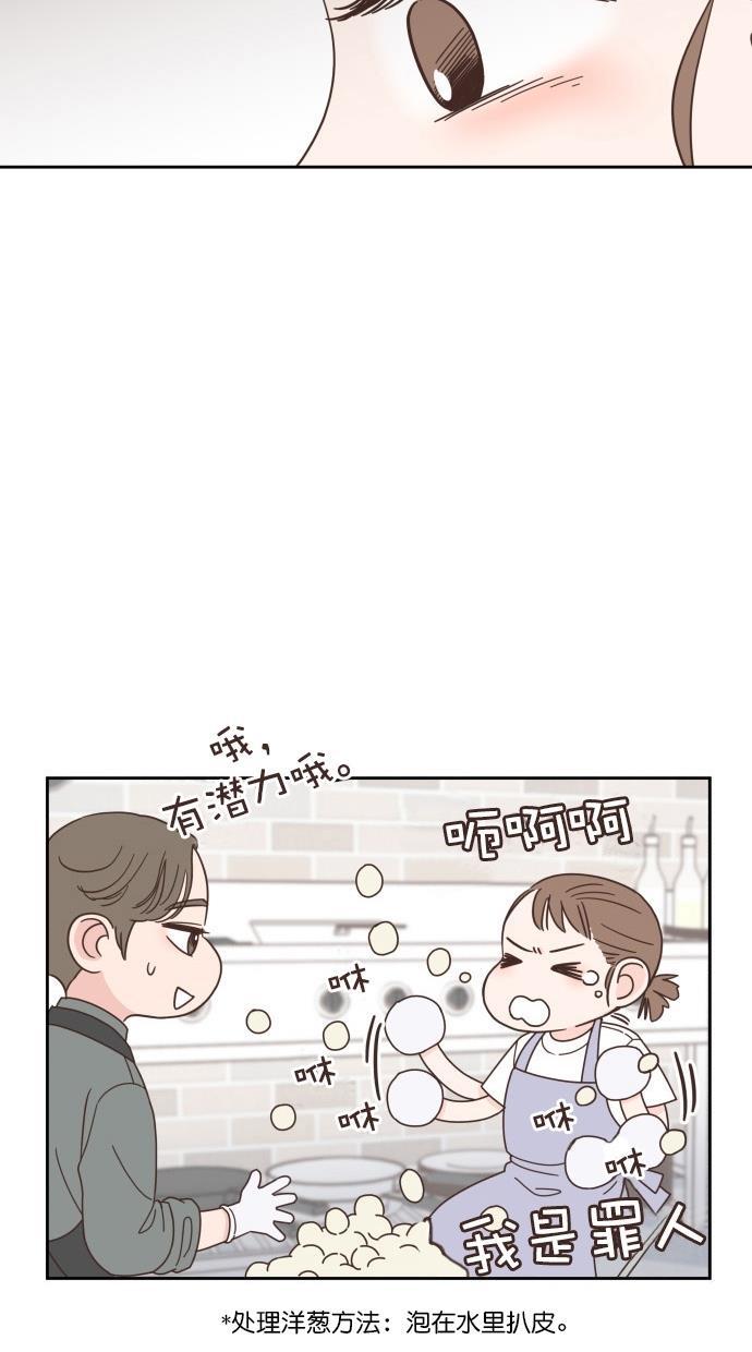 桂正和漫画韩漫全集-第53话无删减无遮挡章节图片 