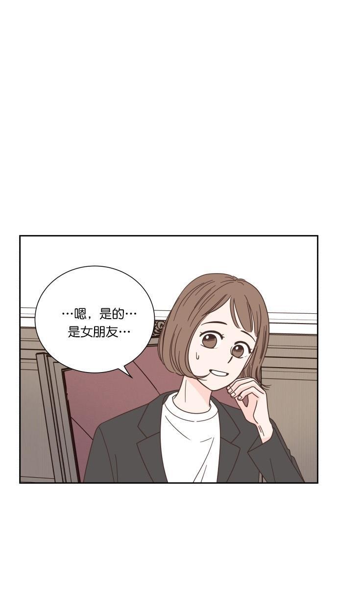 桂正和漫画韩漫全集-第54话无删减无遮挡章节图片 