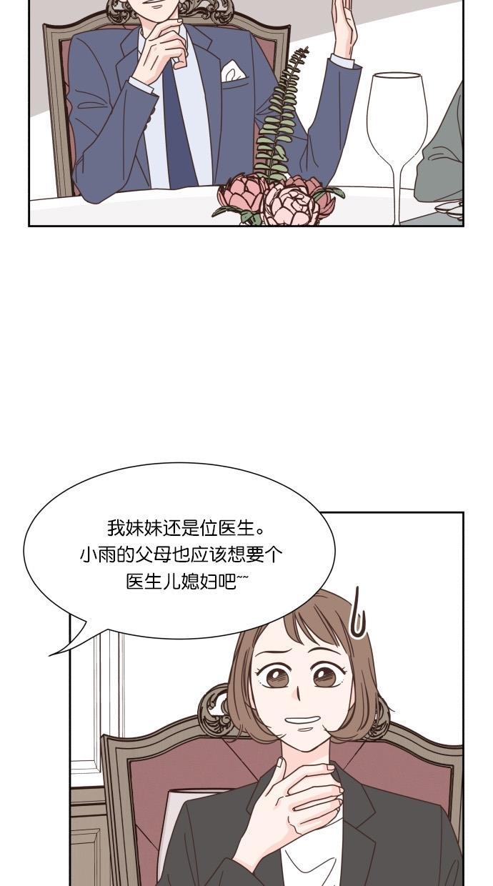 桂正和漫画韩漫全集-第54话无删减无遮挡章节图片 