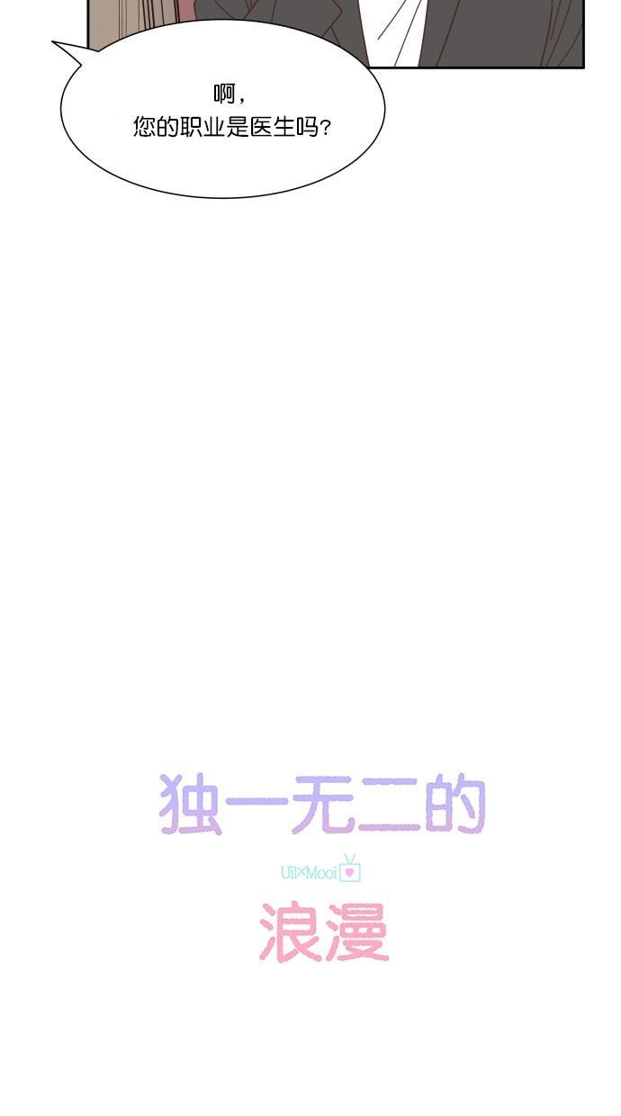 桂正和漫画韩漫全集-第54话无删减无遮挡章节图片 