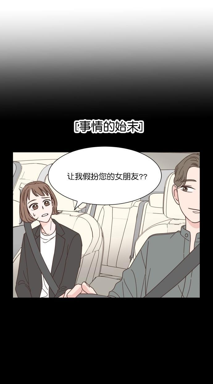 桂正和漫画韩漫全集-第54话无删减无遮挡章节图片 