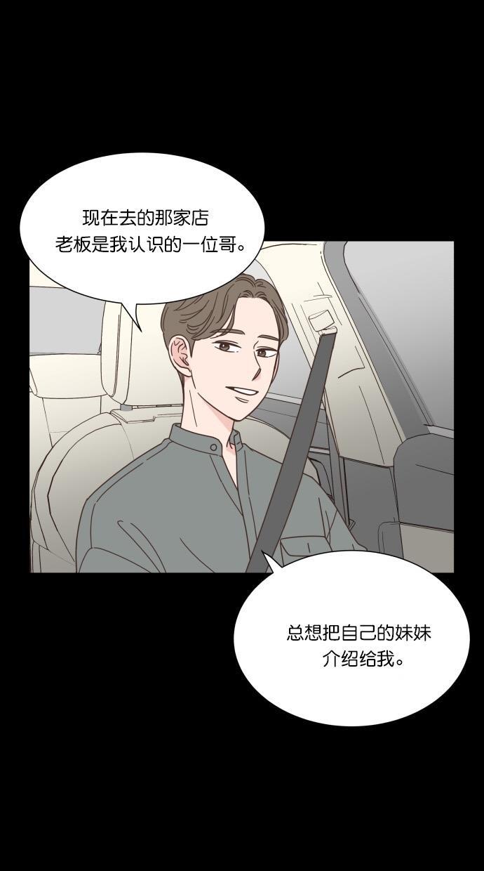 桂正和漫画韩漫全集-第54话无删减无遮挡章节图片 