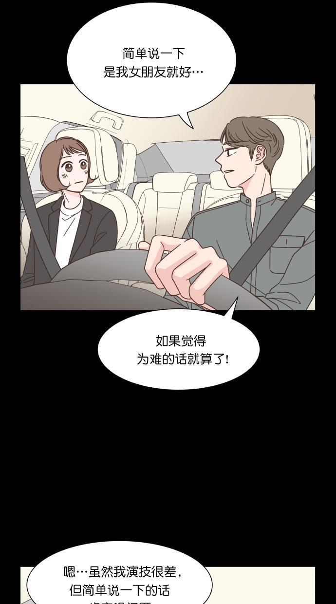桂正和漫画韩漫全集-第54话无删减无遮挡章节图片 