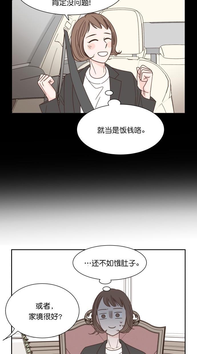 桂正和漫画韩漫全集-第54话无删减无遮挡章节图片 