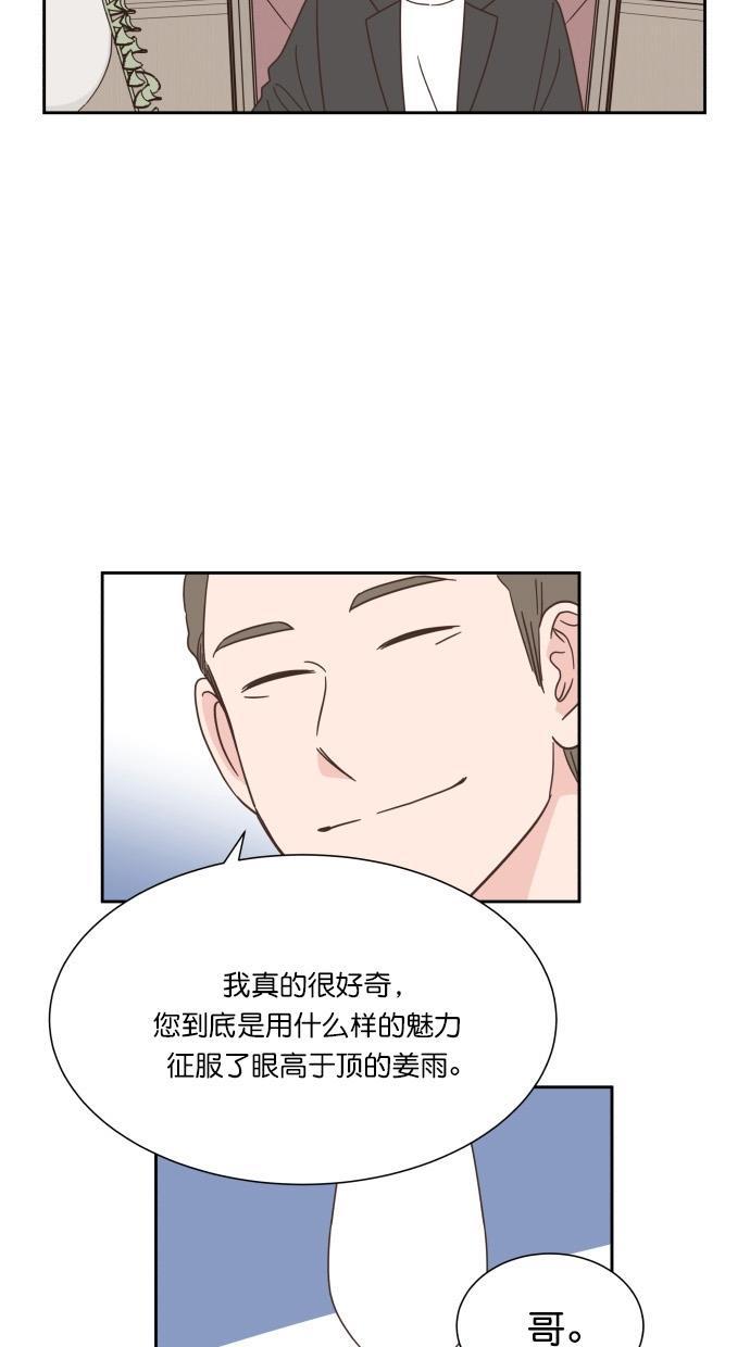 桂正和漫画韩漫全集-第54话无删减无遮挡章节图片 