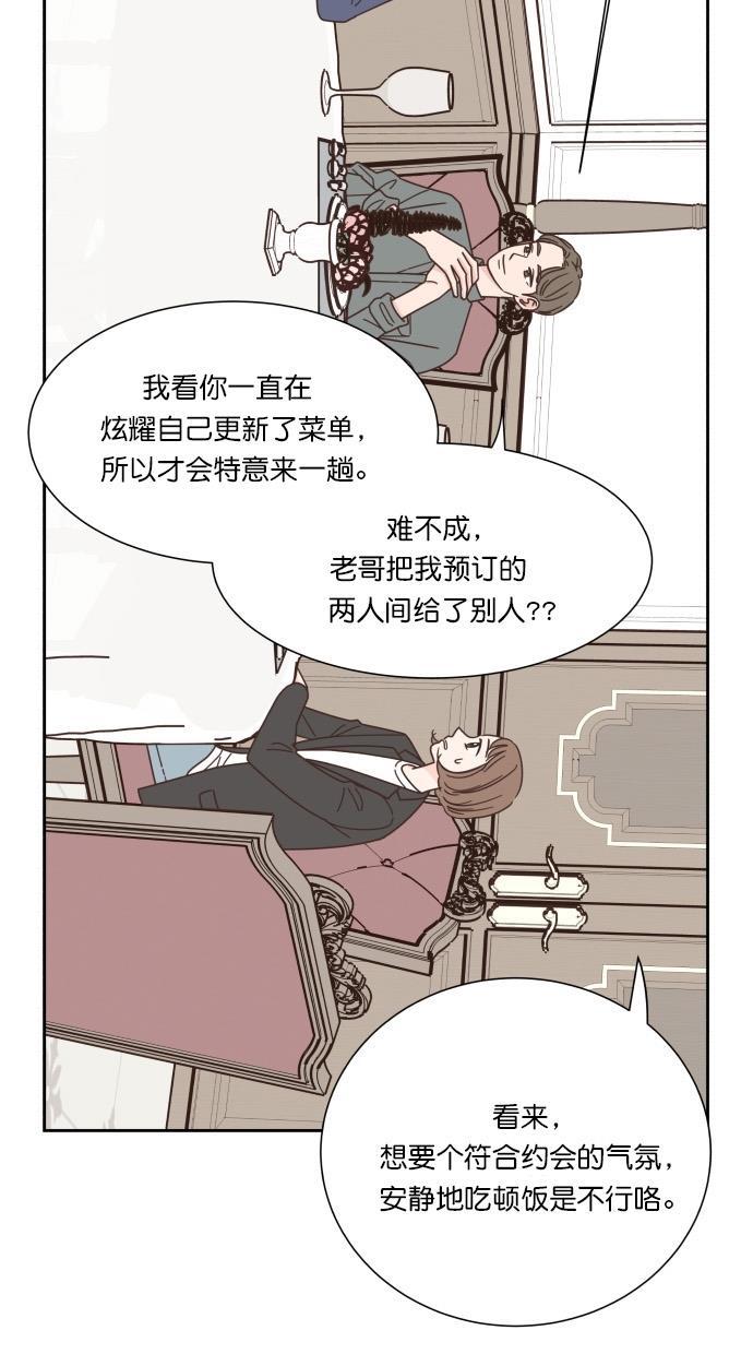 桂正和漫画韩漫全集-第54话无删减无遮挡章节图片 