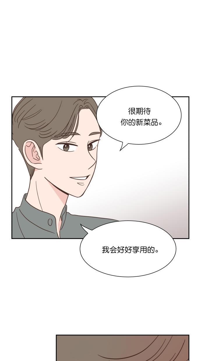 桂正和漫画韩漫全集-第54话无删减无遮挡章节图片 