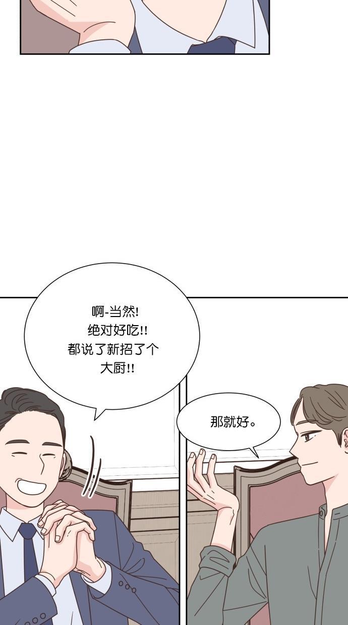 桂正和漫画韩漫全集-第54话无删减无遮挡章节图片 
