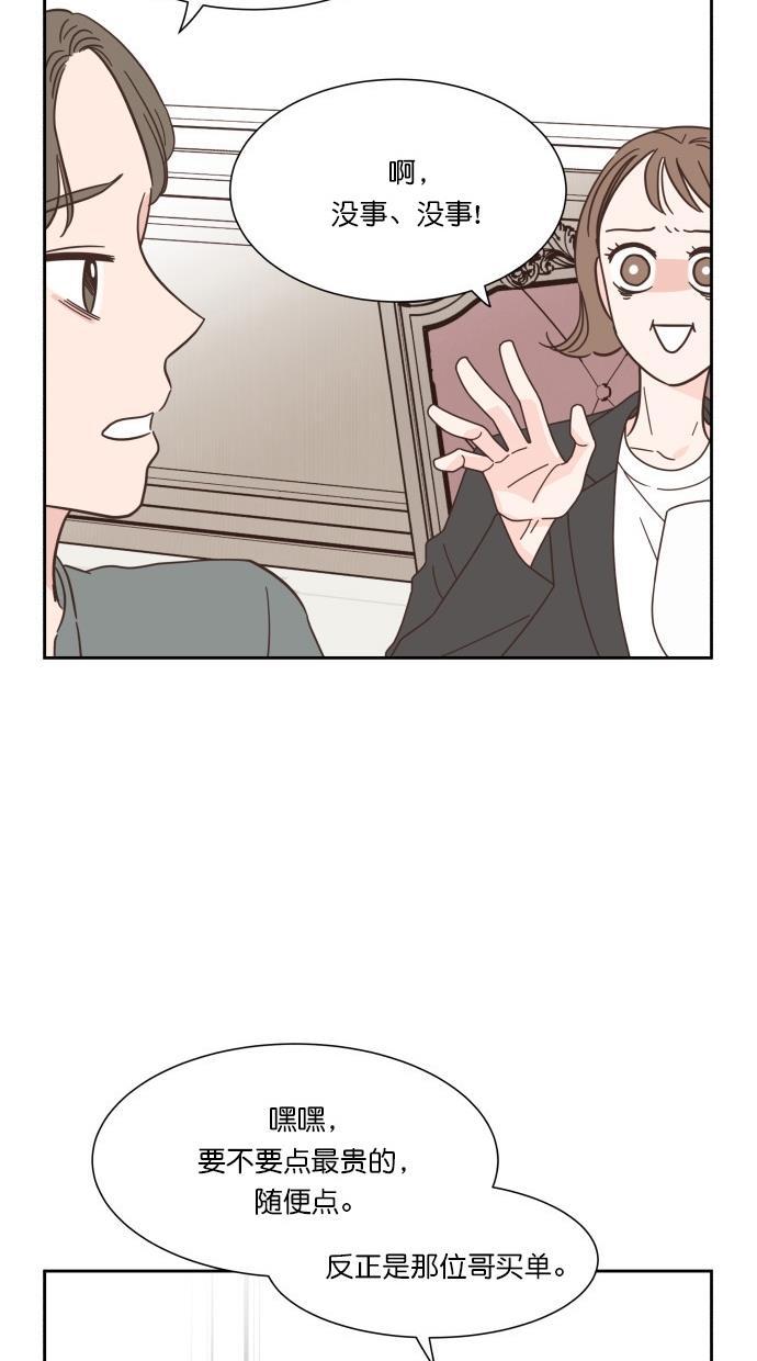 桂正和漫画韩漫全集-第54话无删减无遮挡章节图片 