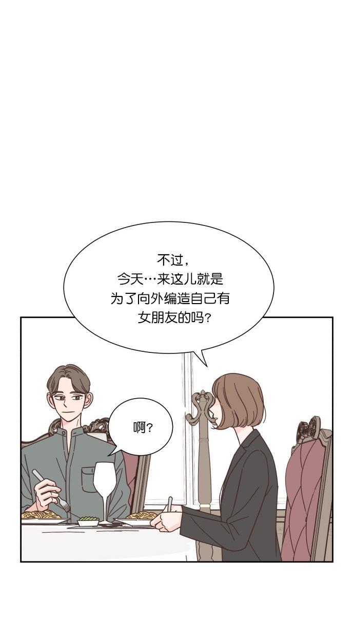 桂正和漫画韩漫全集-第54话无删减无遮挡章节图片 