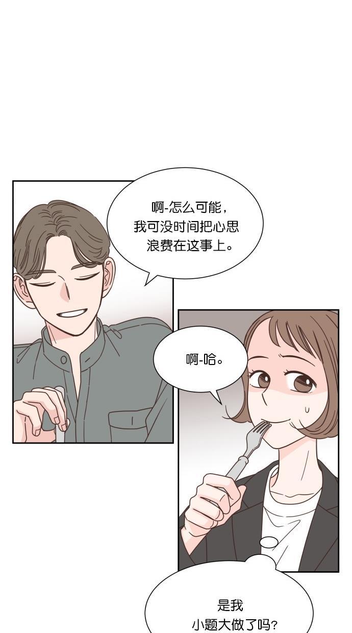 桂正和漫画韩漫全集-第54话无删减无遮挡章节图片 