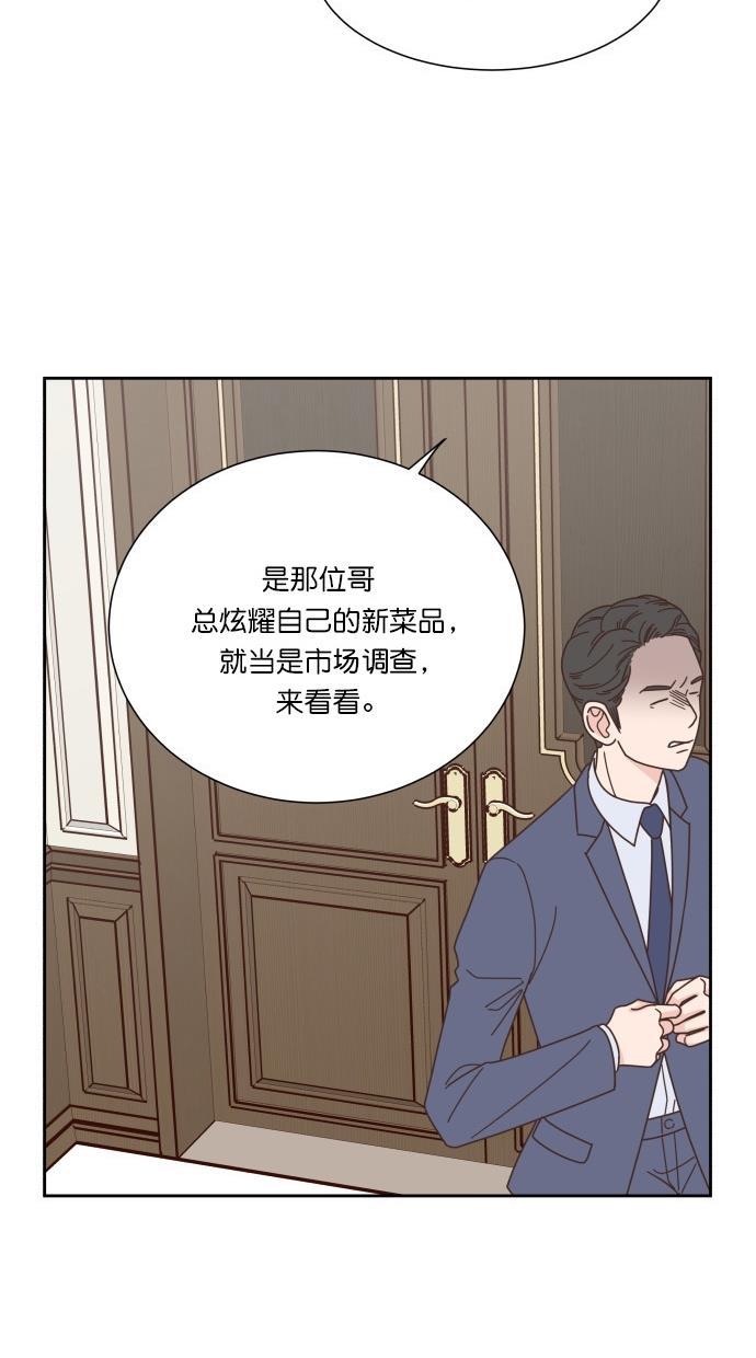 桂正和漫画韩漫全集-第54话无删减无遮挡章节图片 