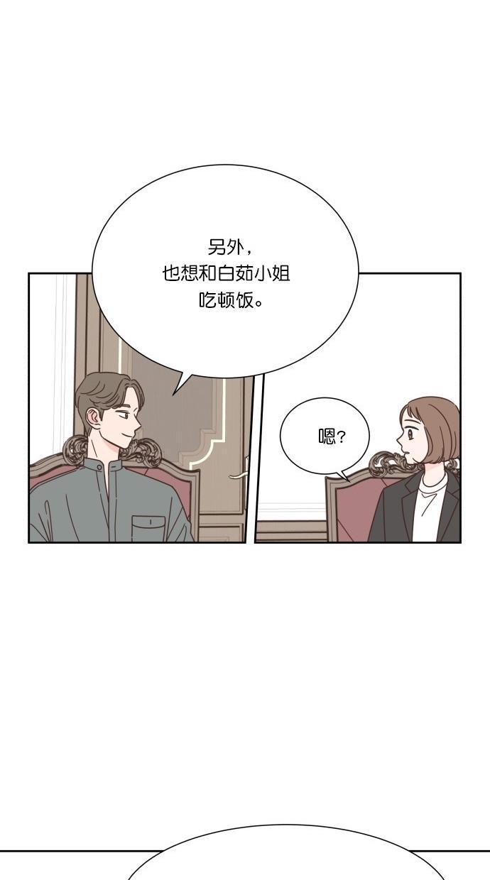 桂正和漫画韩漫全集-第54话无删减无遮挡章节图片 
